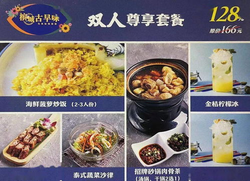 逸食 畢業(yè)季美食推薦