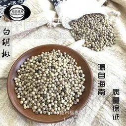 白胡椒批發(fā)價格、廠家與招商信息詳解